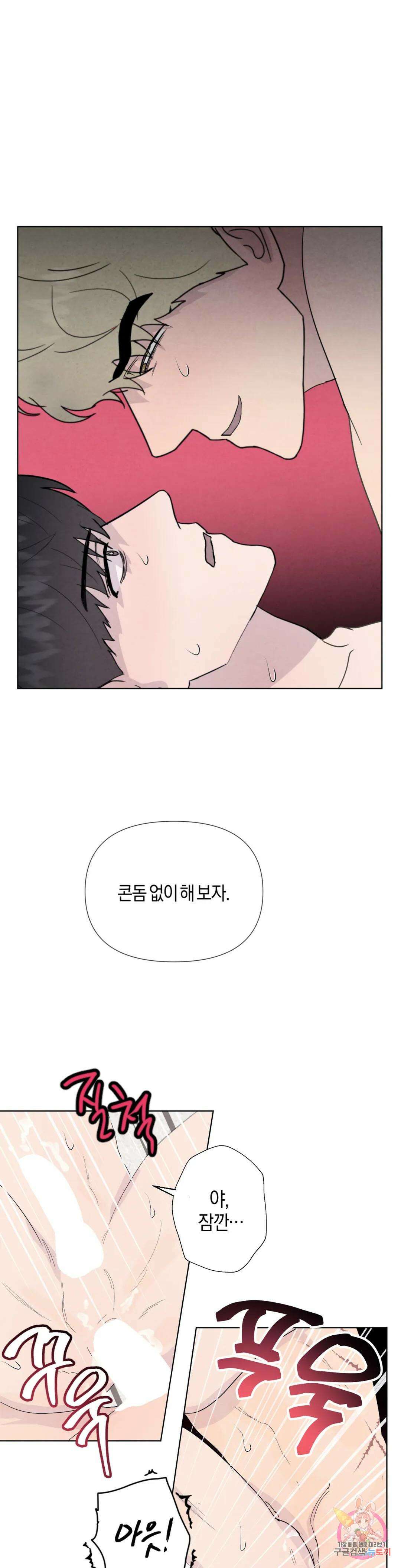 미미 외전 4화 2