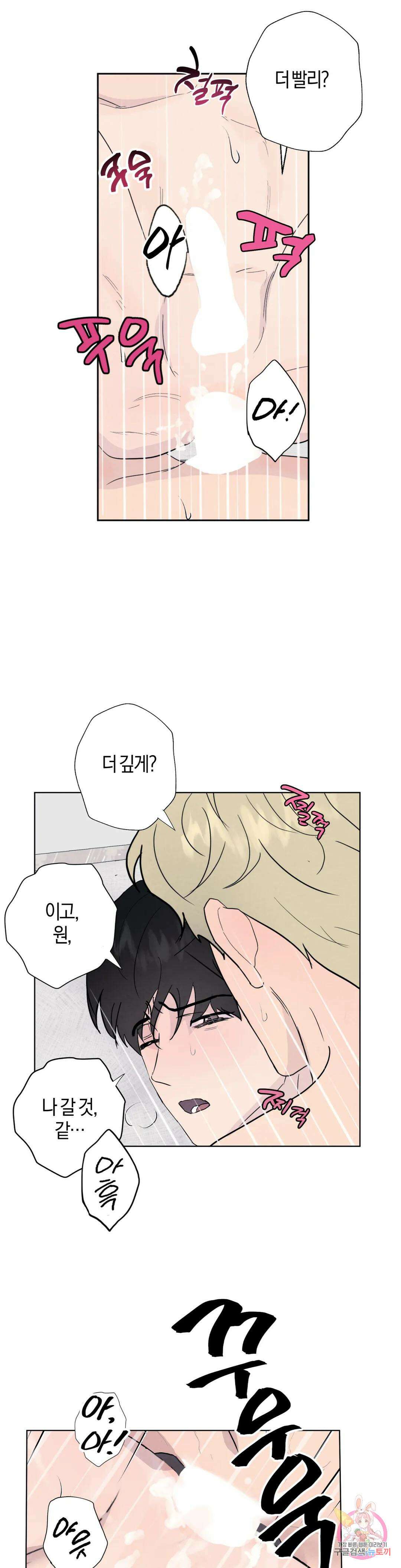 미미 외전 4화 5