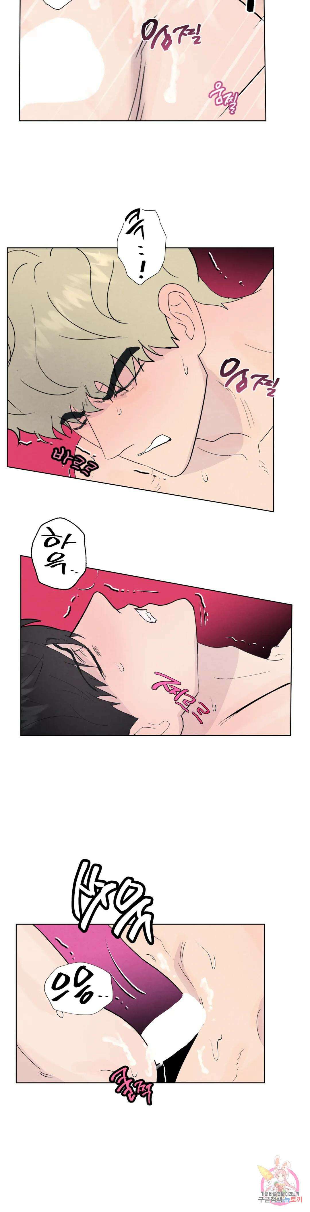 미미 외전 4화 6