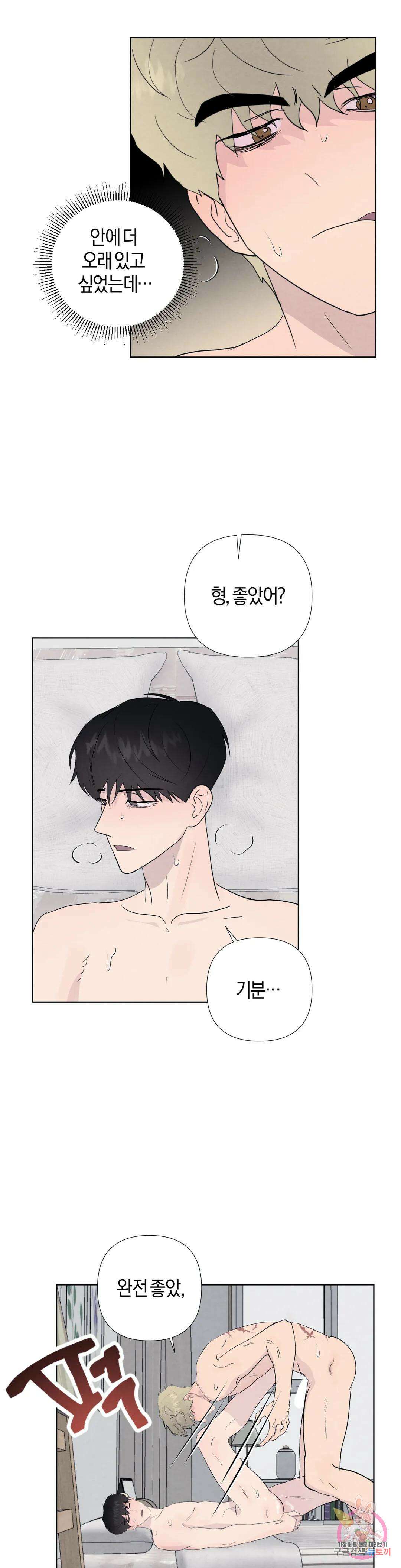 미미 외전 4화 7