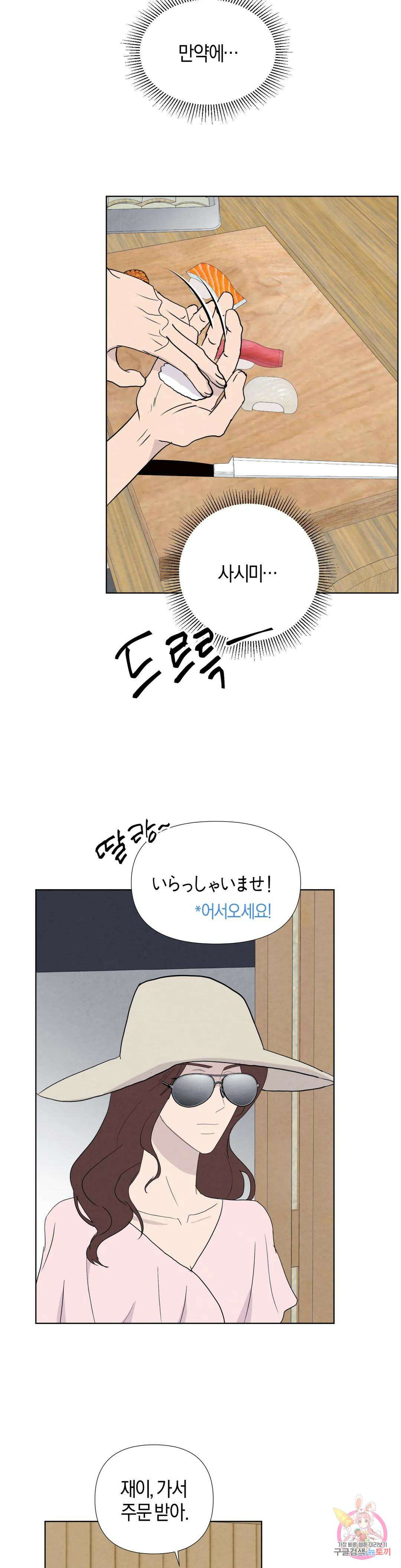 미미 외전 4화 11