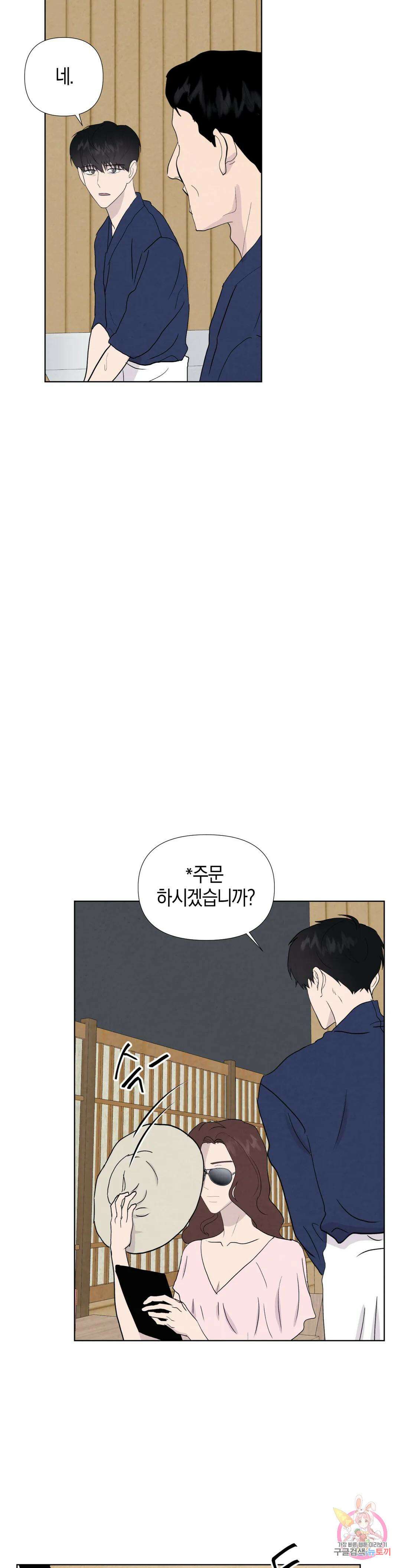미미 외전 4화 12