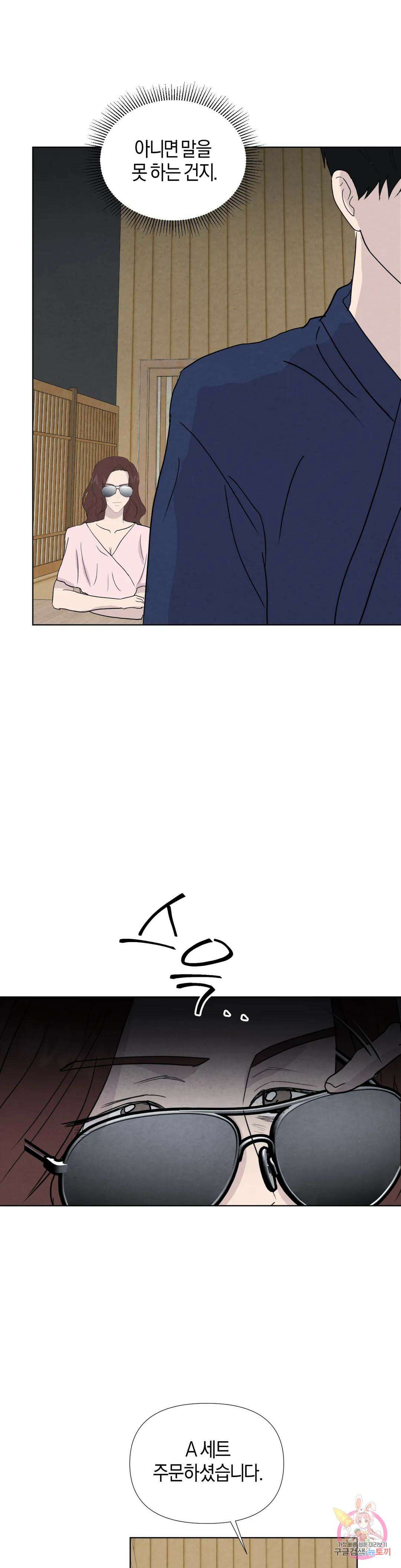 미미 외전 4화 14
