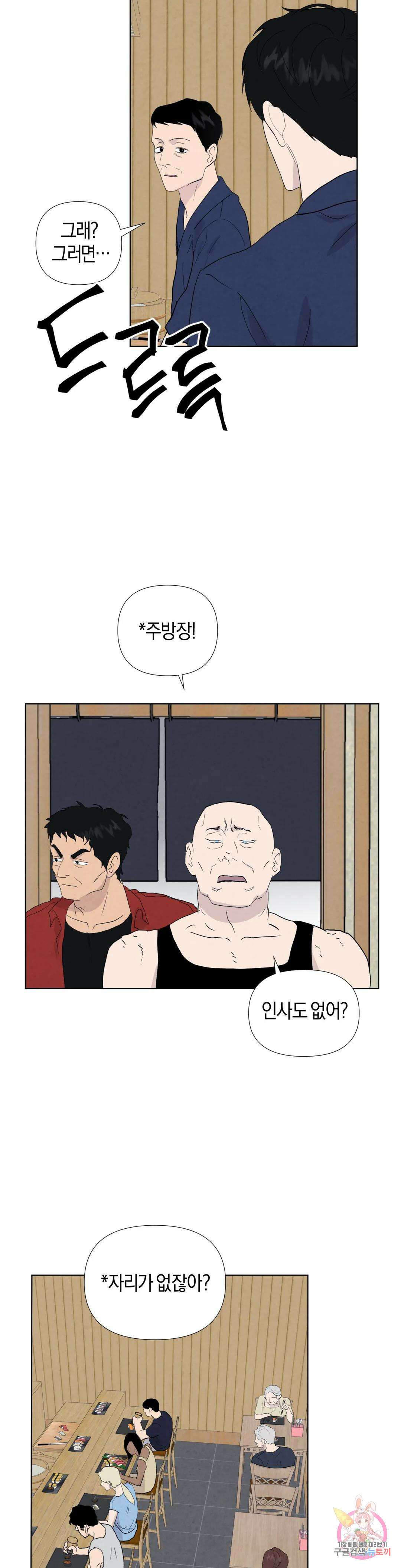 미미 외전 4화 15