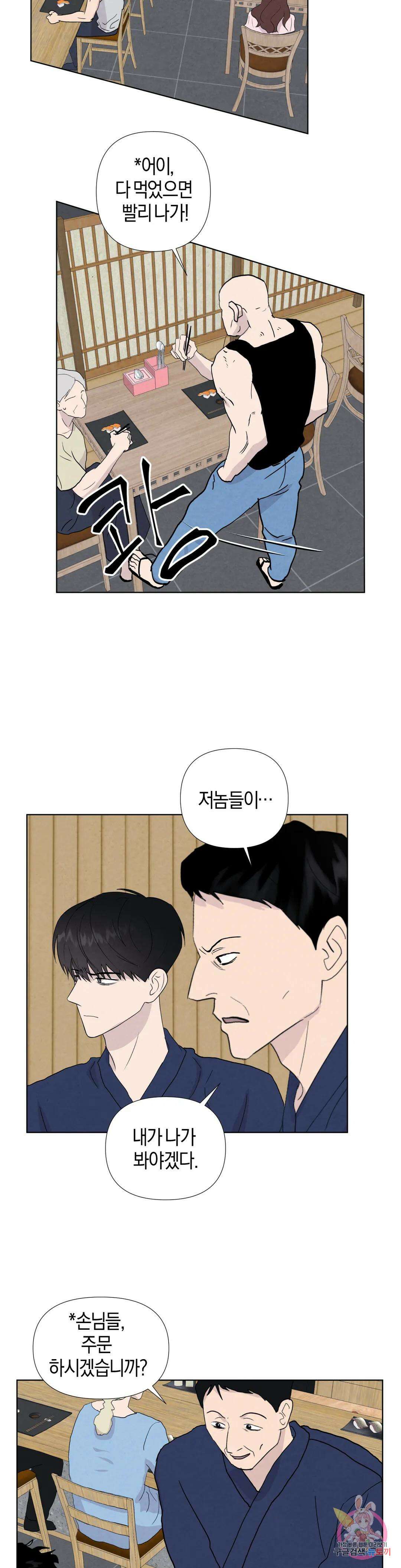 미미 외전 4화 16