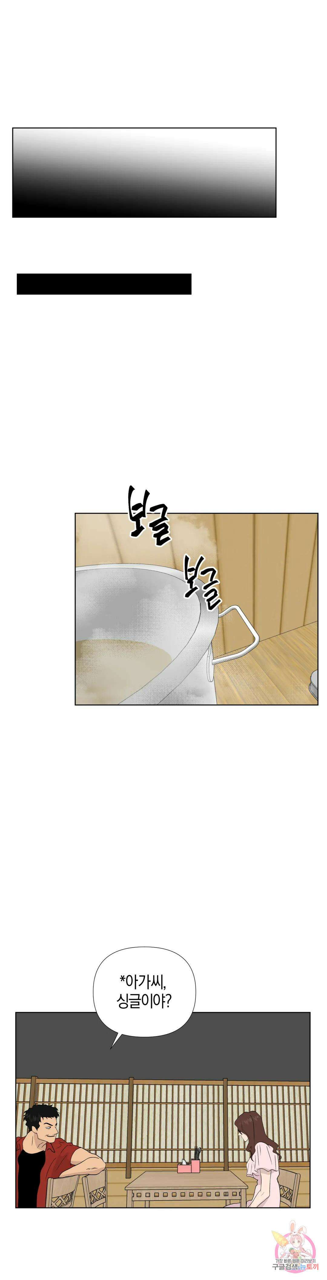 미미 외전 4화 18