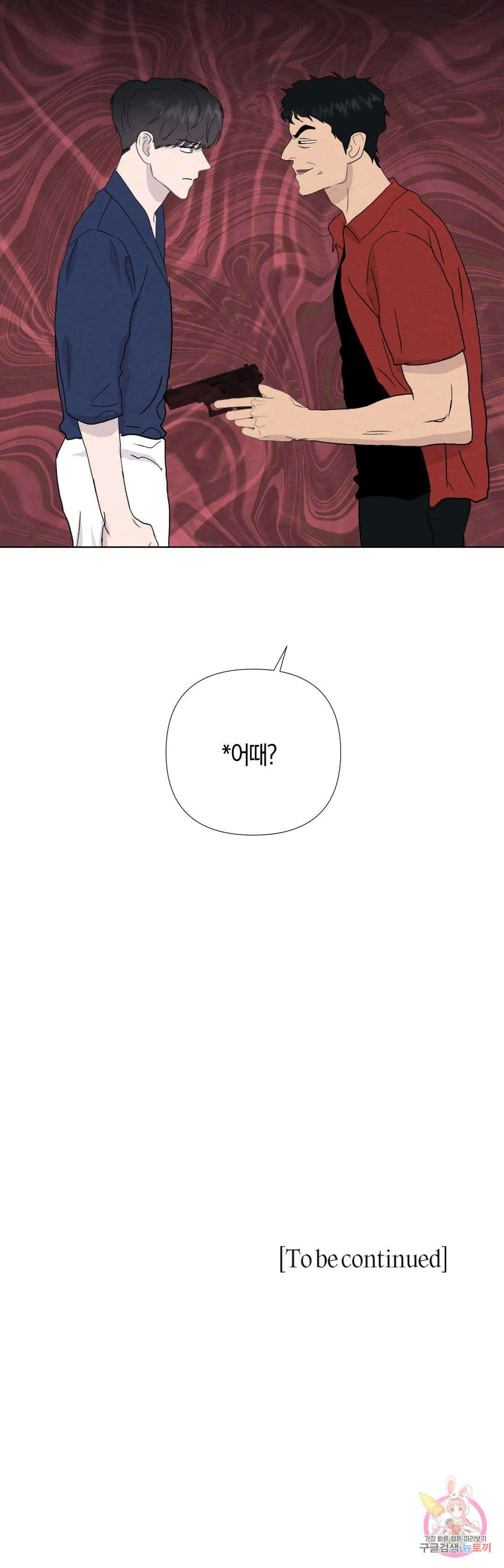 미미 외전 4화 25