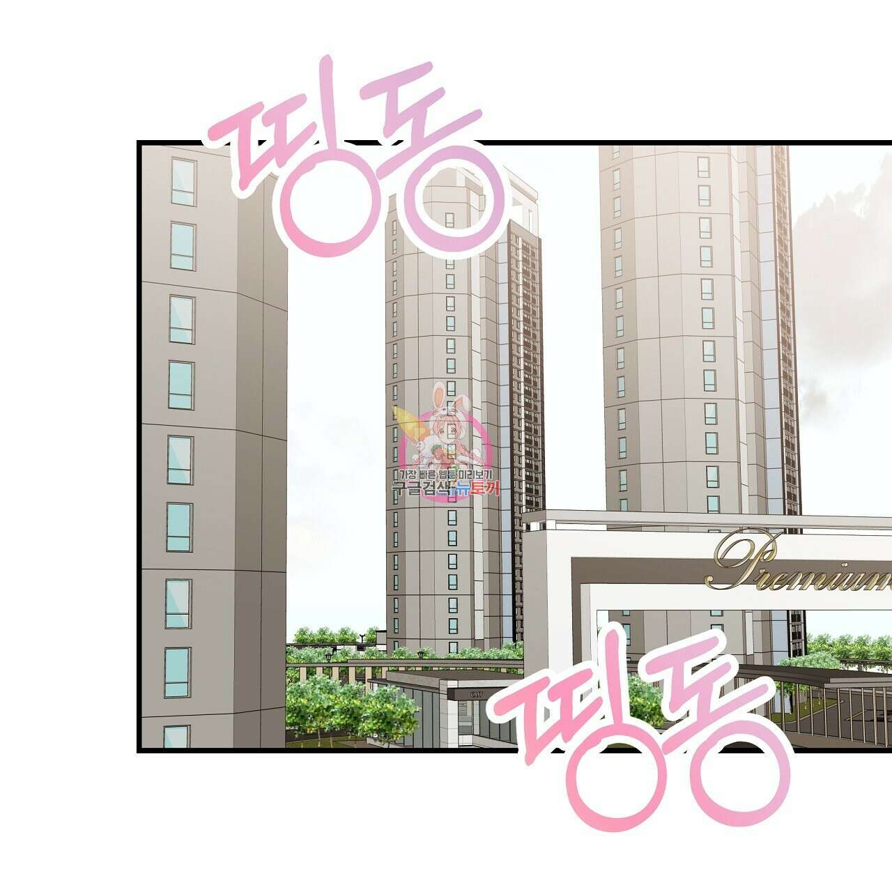 제 아이입니다만! 시즌 2 외전3화(완결) 1