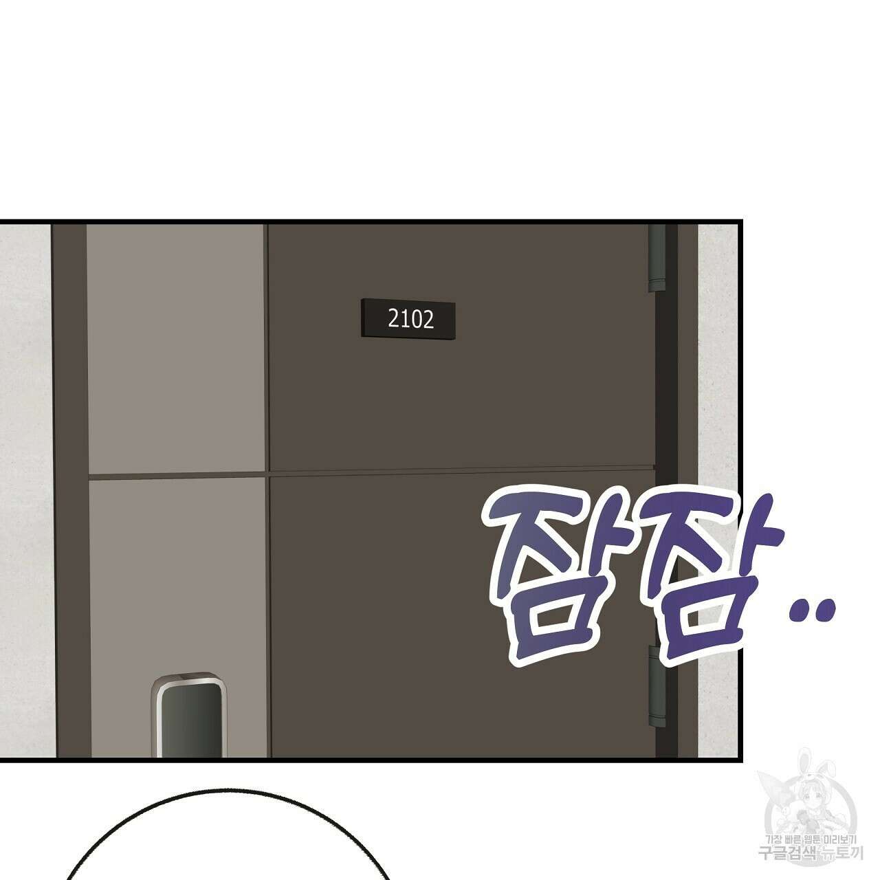 제 아이입니다만! 시즌 2 외전3화(완결) 2