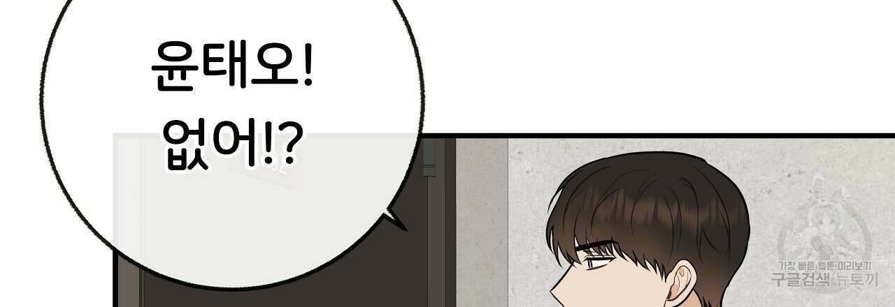 제 아이입니다만! 시즌 2 외전3화(완결) 3