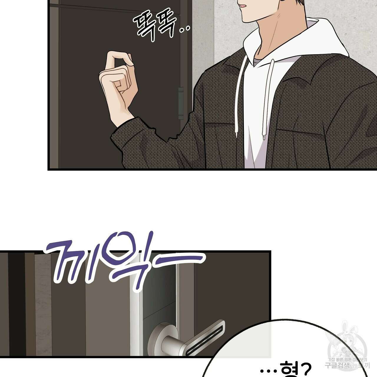 제 아이입니다만! 시즌 2 외전3화(완결) 4
