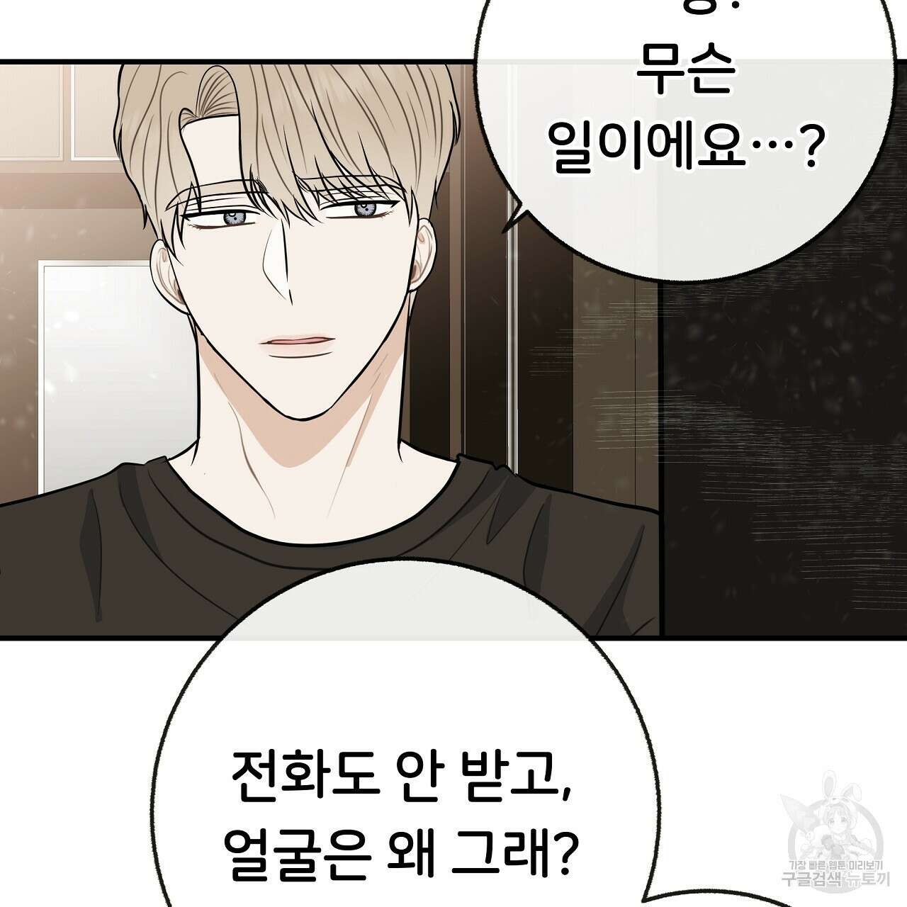 제 아이입니다만! 시즌 2 외전3화(완결) 5