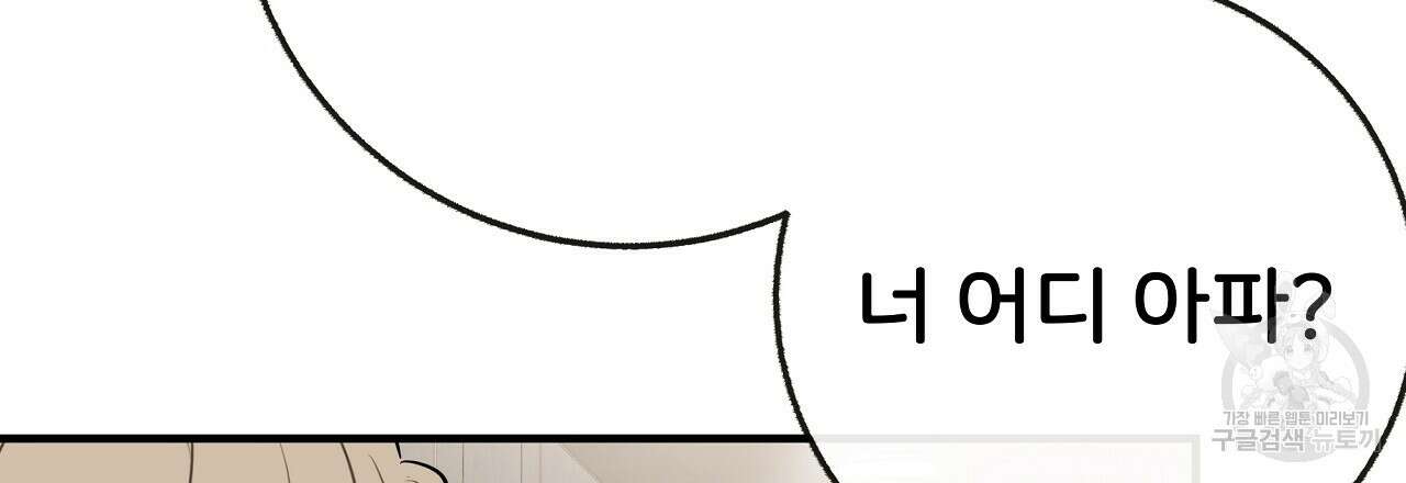 제 아이입니다만! 시즌 2 외전3화(완결) 6