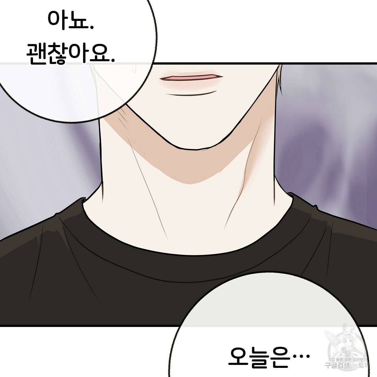 제 아이입니다만! 시즌 2 외전3화(완결) 8