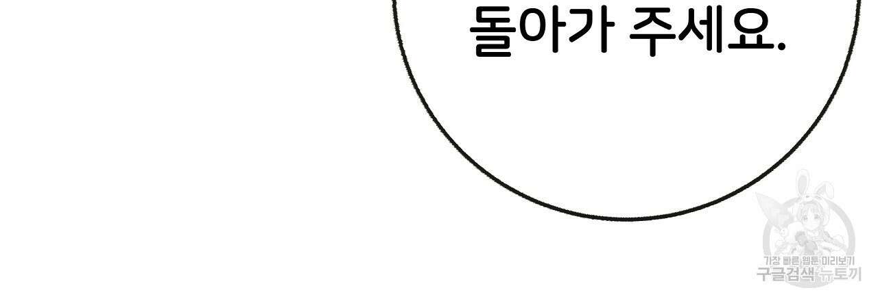 제 아이입니다만! 시즌 2 외전3화(완결) 9