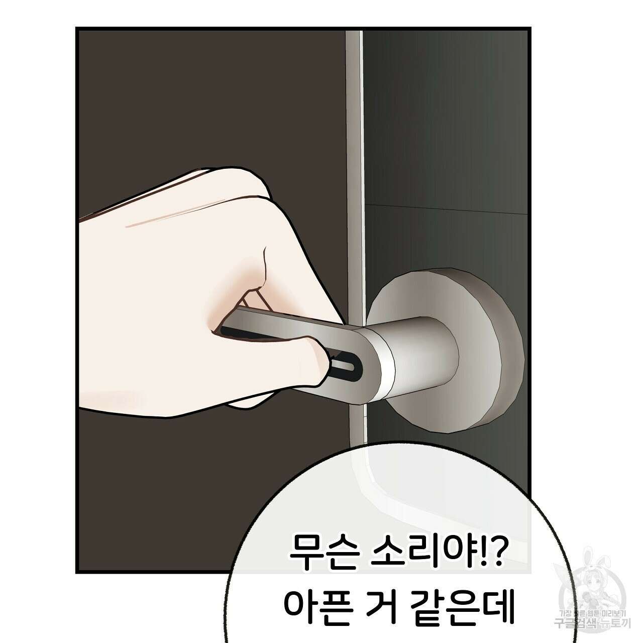 제 아이입니다만! 시즌 2 외전3화(완결) 10