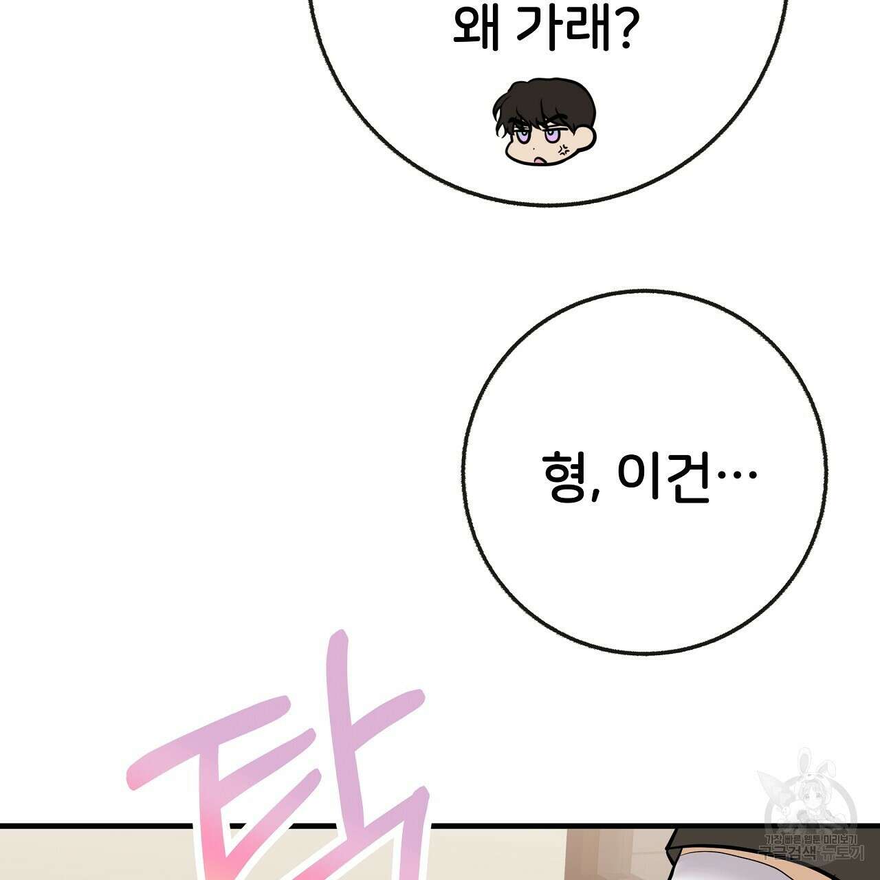 제 아이입니다만! 시즌 2 외전3화(완결) 11