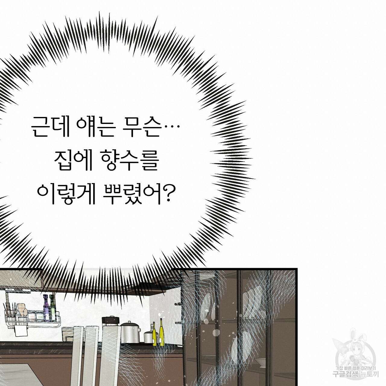 제 아이입니다만! 시즌 2 외전3화(완결) 19