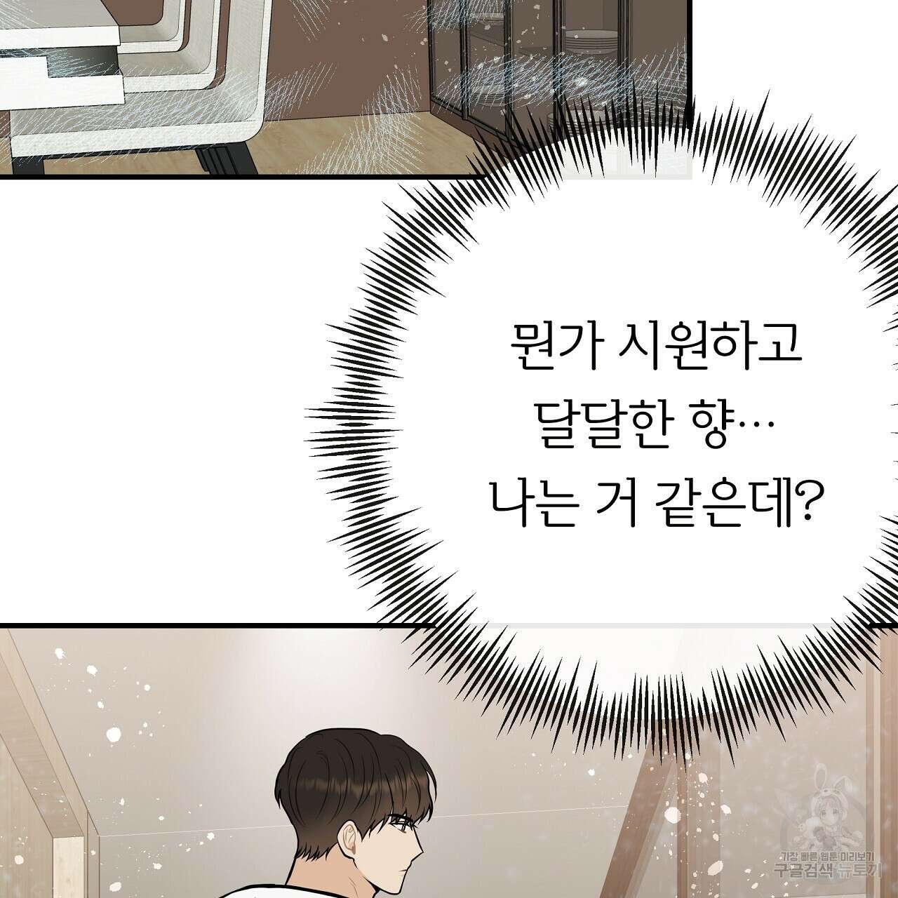 제 아이입니다만! 시즌 2 외전3화(완결) 20