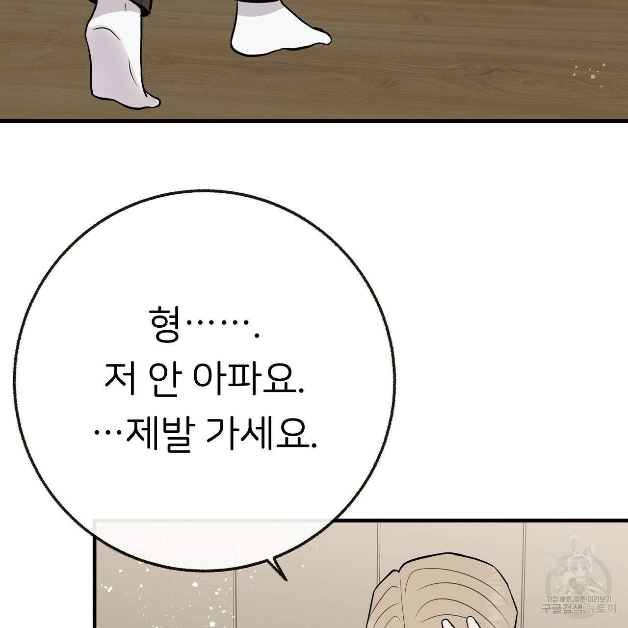 제 아이입니다만! 시즌 2 외전3화(완결) 23