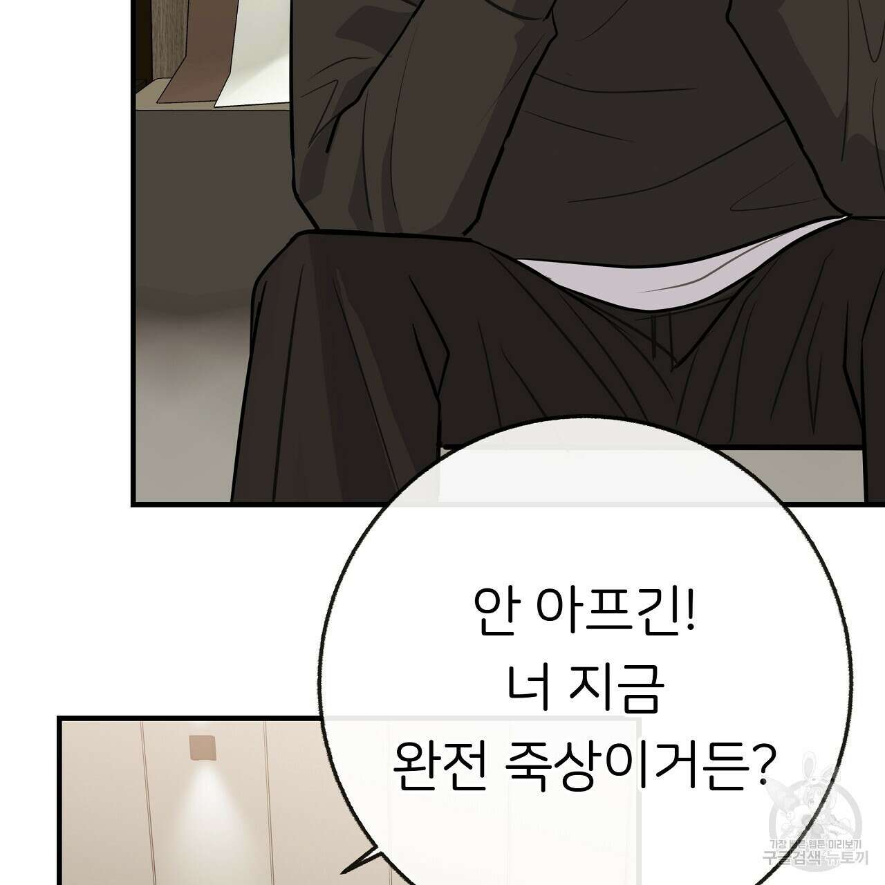 제 아이입니다만! 시즌 2 외전3화(완결) 25