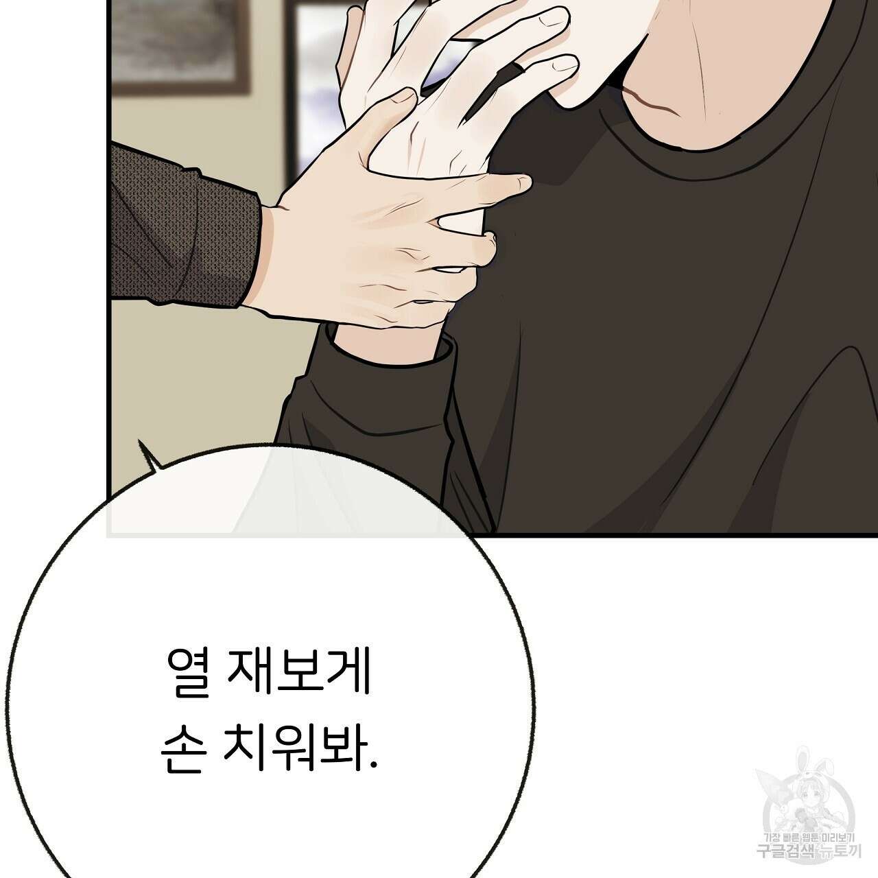 제 아이입니다만! 시즌 2 외전3화(완결) 29