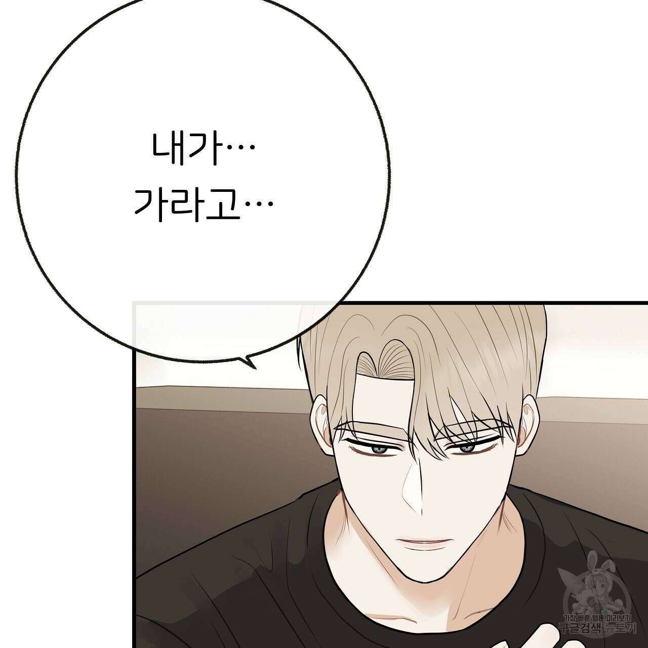 제 아이입니다만! 시즌 2 외전3화(완결) 32