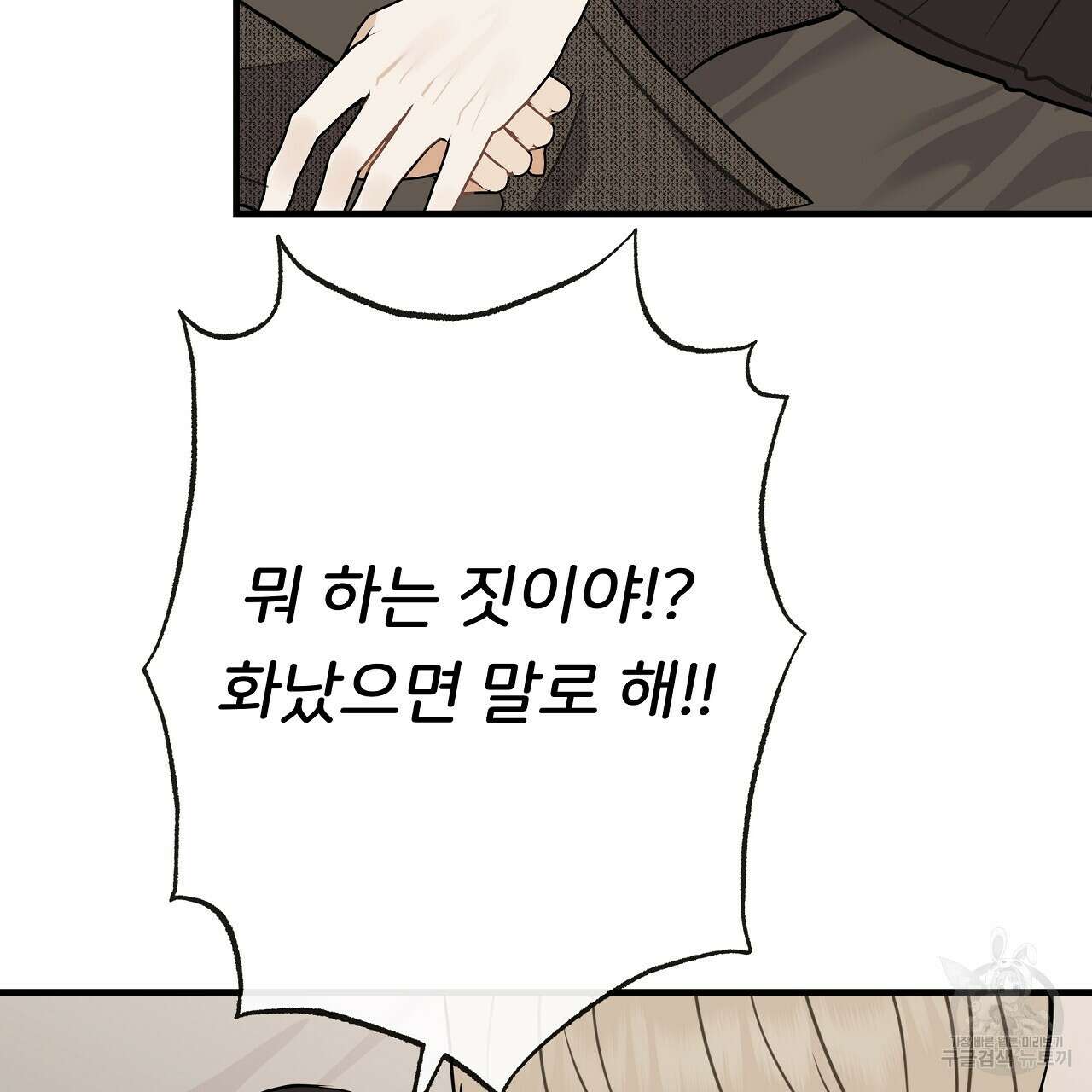 제 아이입니다만! 시즌 2 외전3화(완결) 35