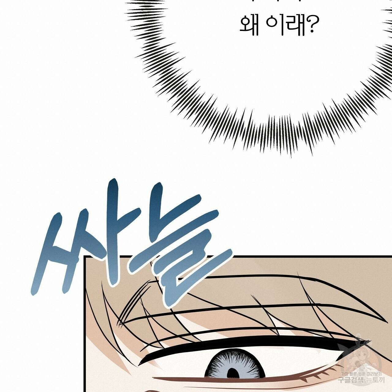 제 아이입니다만! 시즌 2 외전3화(완결) 38