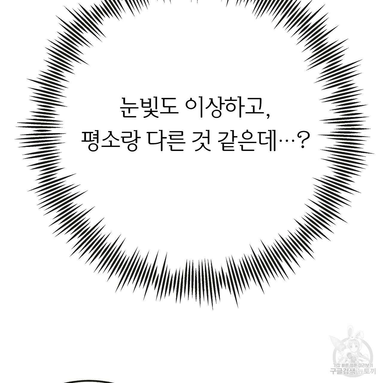 제 아이입니다만! 시즌 2 외전3화(완결) 40