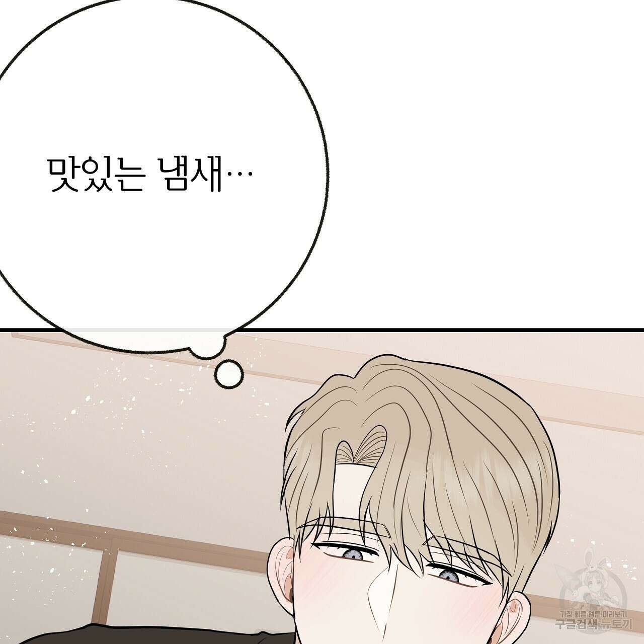 제 아이입니다만! 시즌 2 외전3화(완결) 41