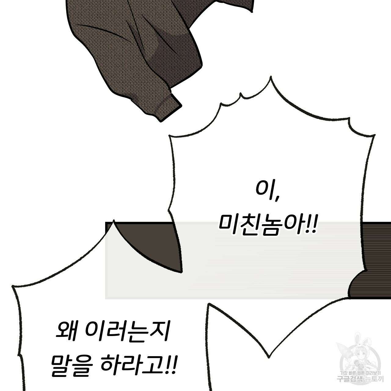 제 아이입니다만! 시즌 2 외전3화(완결) 49