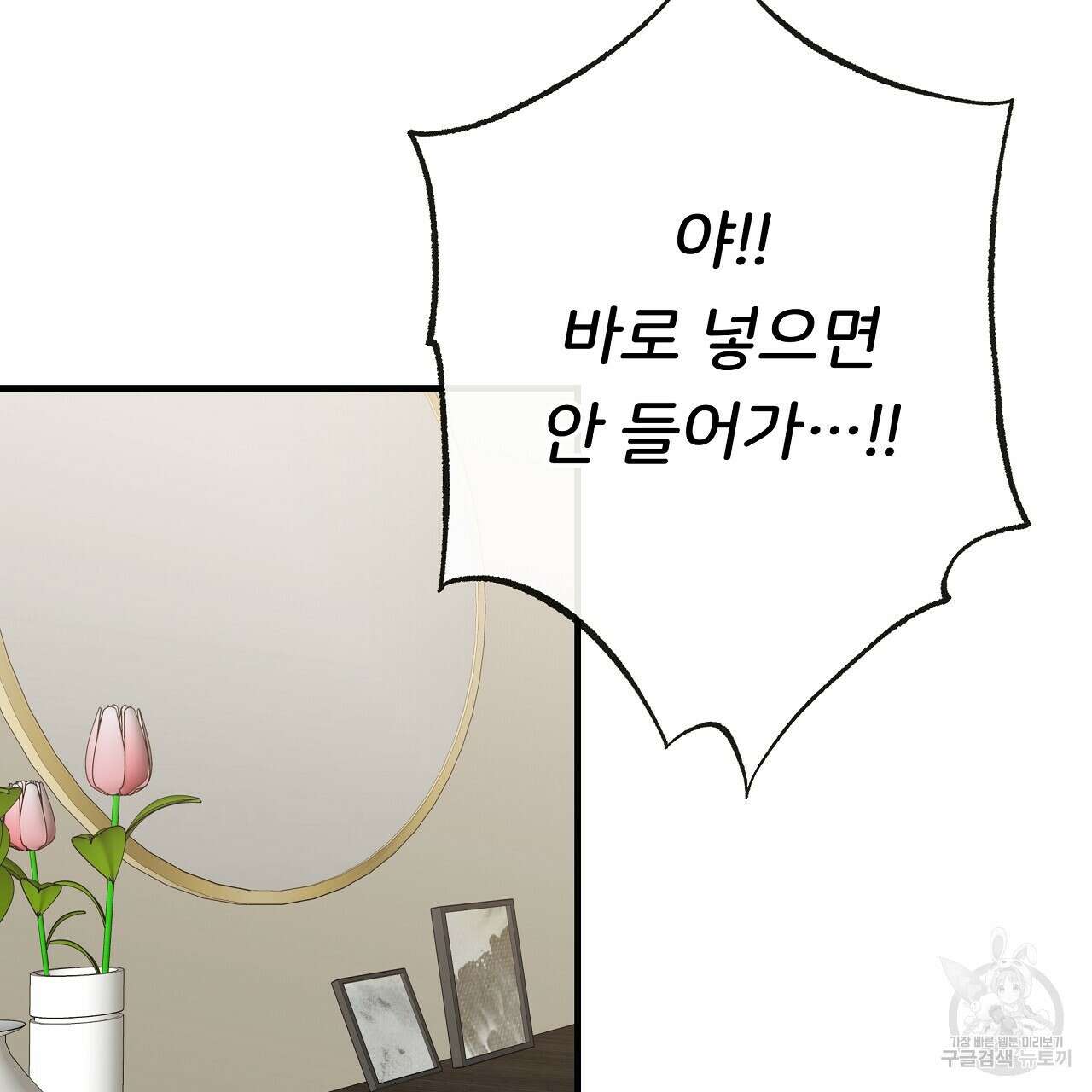 제 아이입니다만! 시즌 2 외전3화(완결) 62