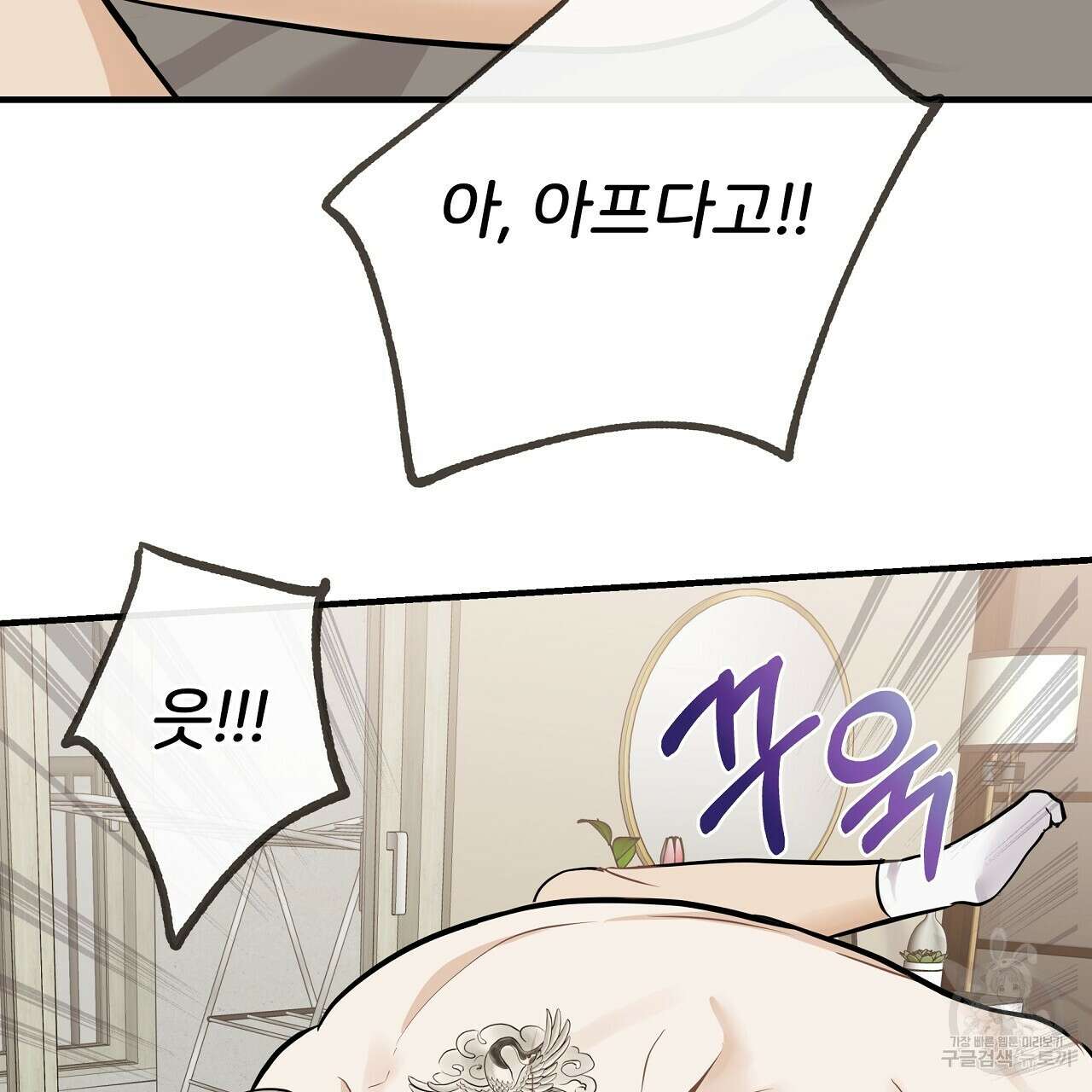 제 아이입니다만! 시즌 2 외전3화(완결) 65