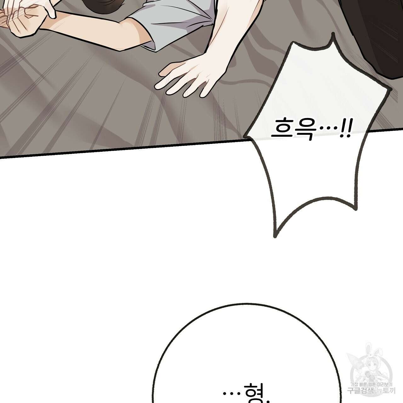 제 아이입니다만! 시즌 2 외전3화(완결) 67