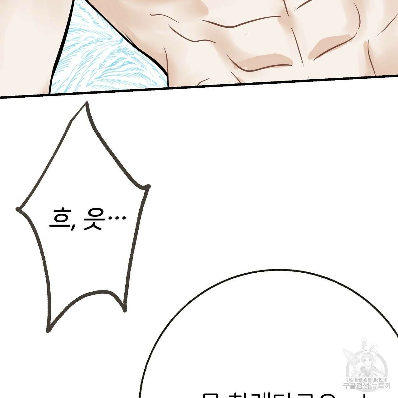 제 아이입니다만! 시즌 2 외전3화(완결) 70