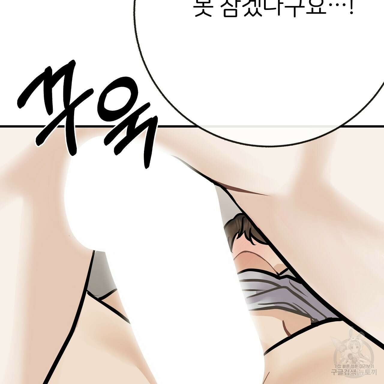 제 아이입니다만! 시즌 2 외전3화(완결) 71