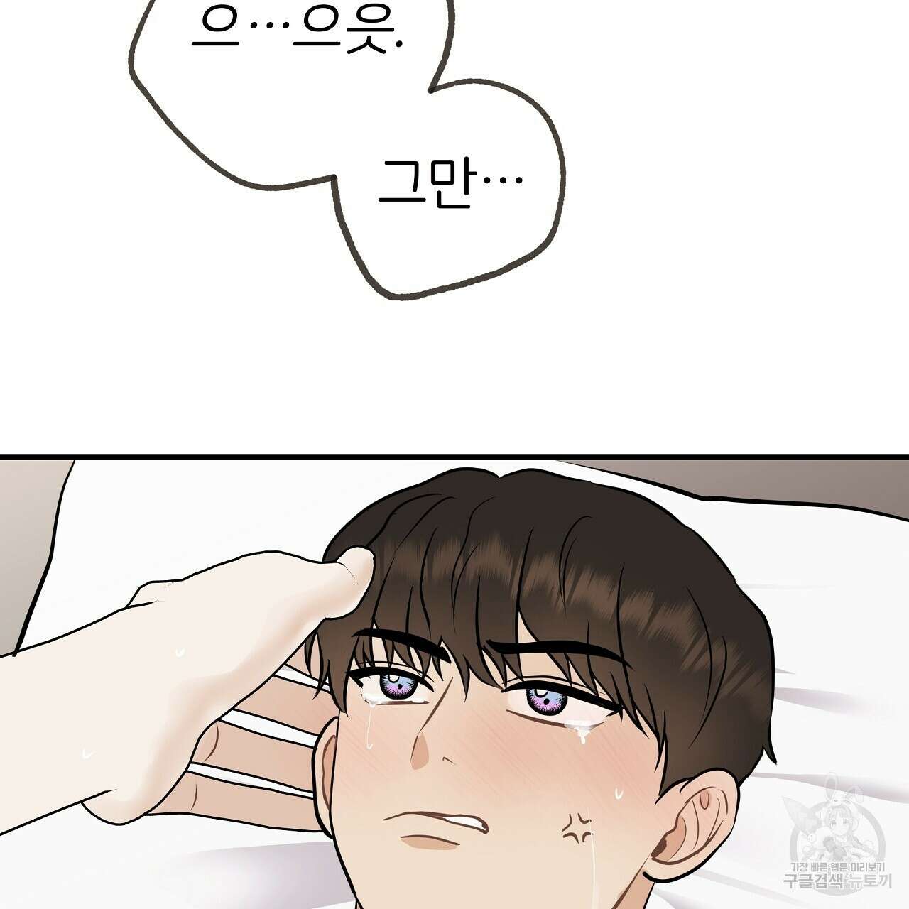 제 아이입니다만! 시즌 2 외전3화(완결) 77