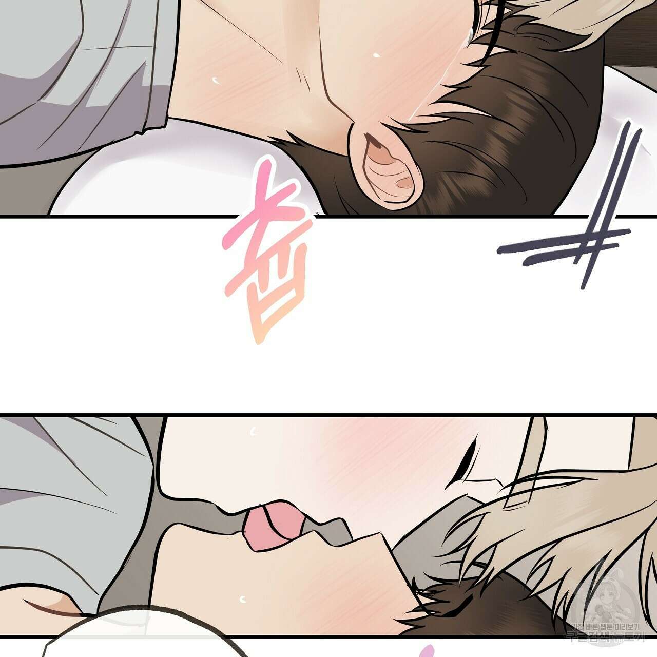 제 아이입니다만! 시즌 2 외전3화(완결) 80