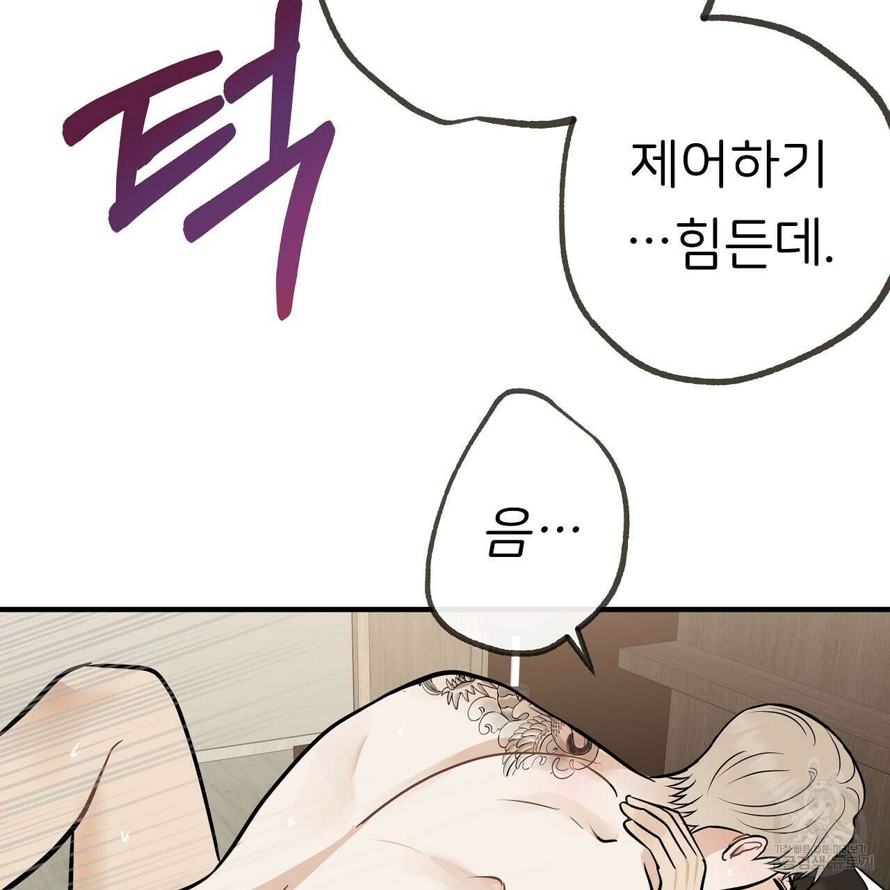 제 아이입니다만! 시즌 2 외전3화(완결) 83