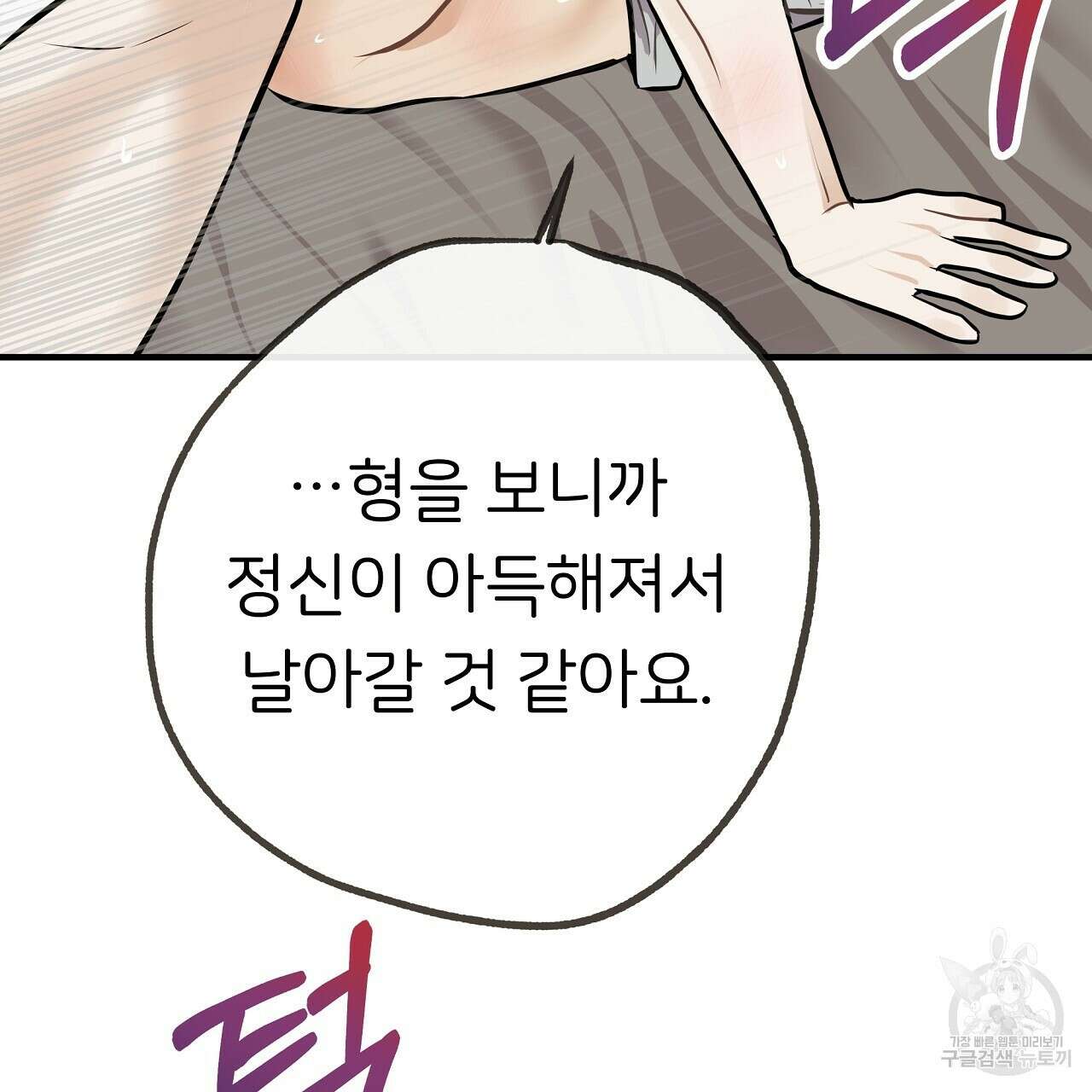 제 아이입니다만! 시즌 2 외전3화(완결) 85