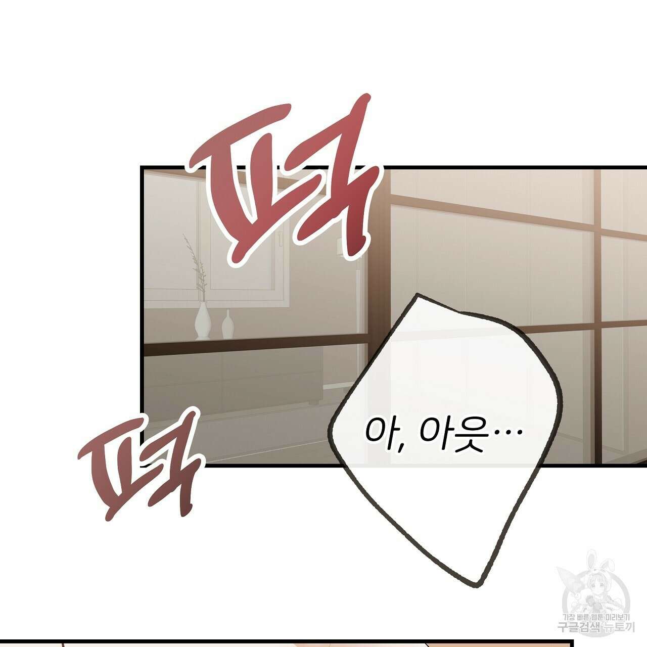 제 아이입니다만! 시즌 2 외전3화(완결) 88