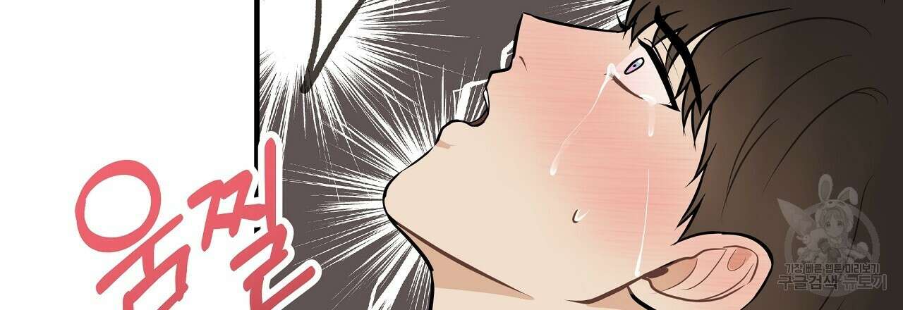 제 아이입니다만! 시즌 2 외전3화(완결) 90