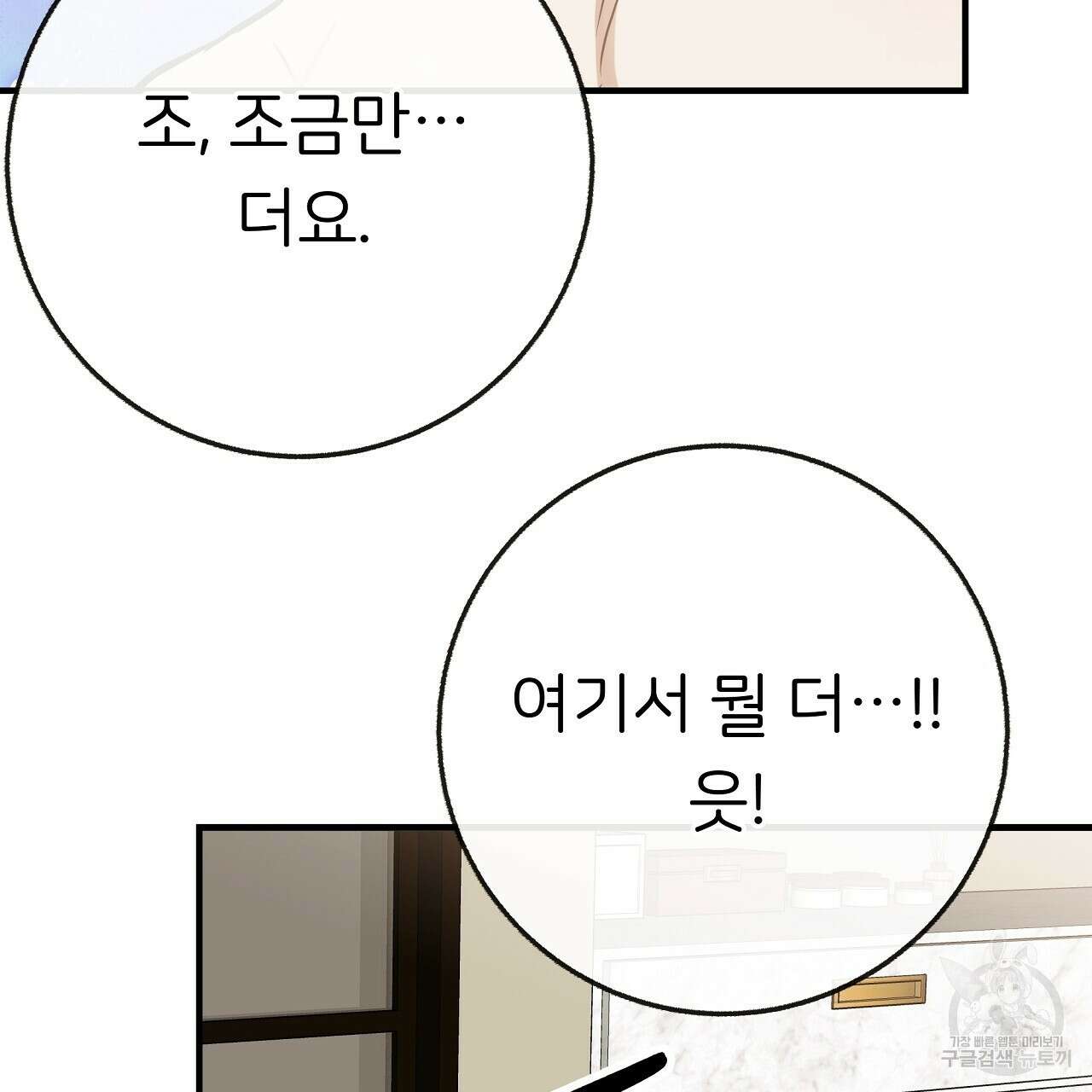 제 아이입니다만! 시즌 2 외전3화(완결) 100