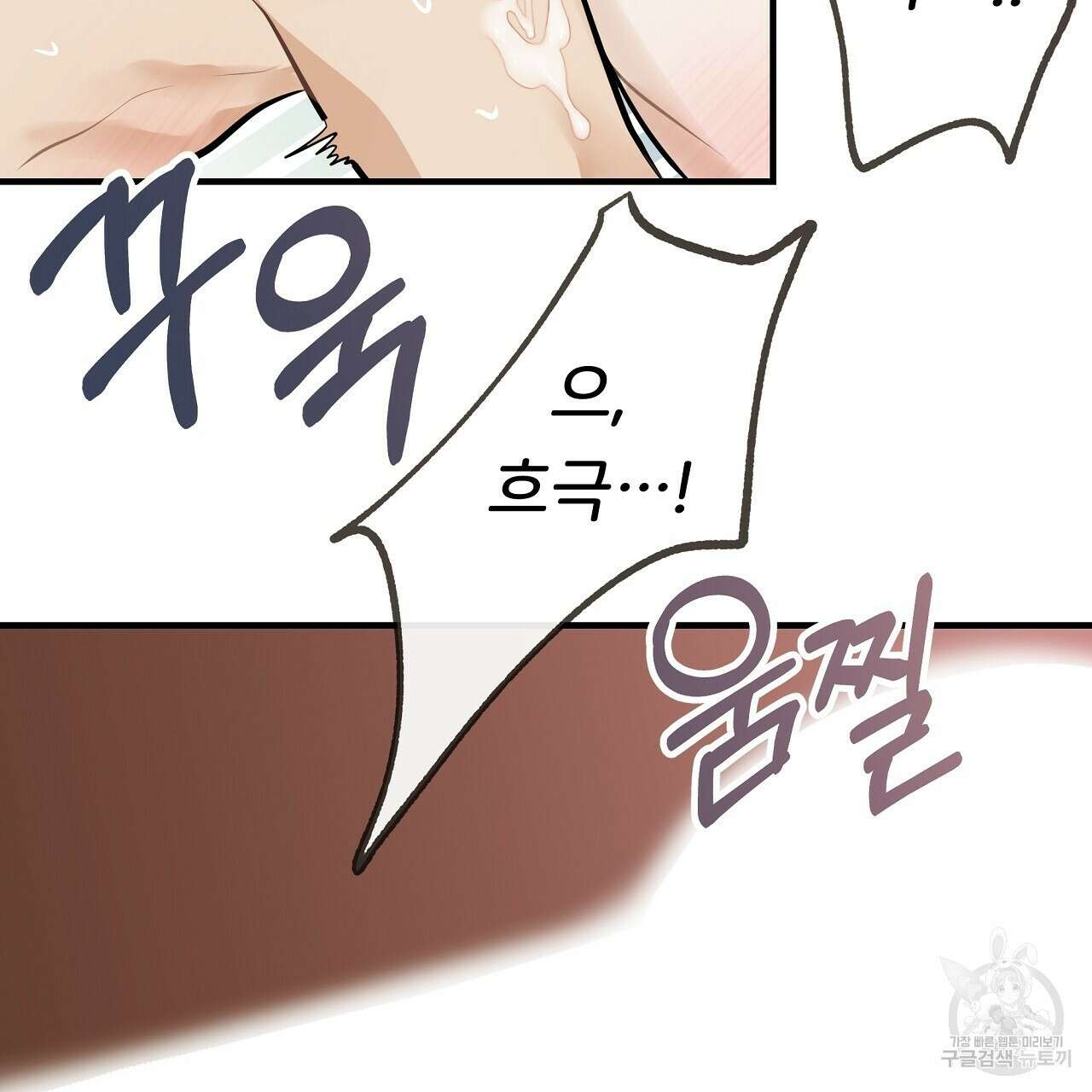 제 아이입니다만! 시즌 2 외전3화(완결) 104