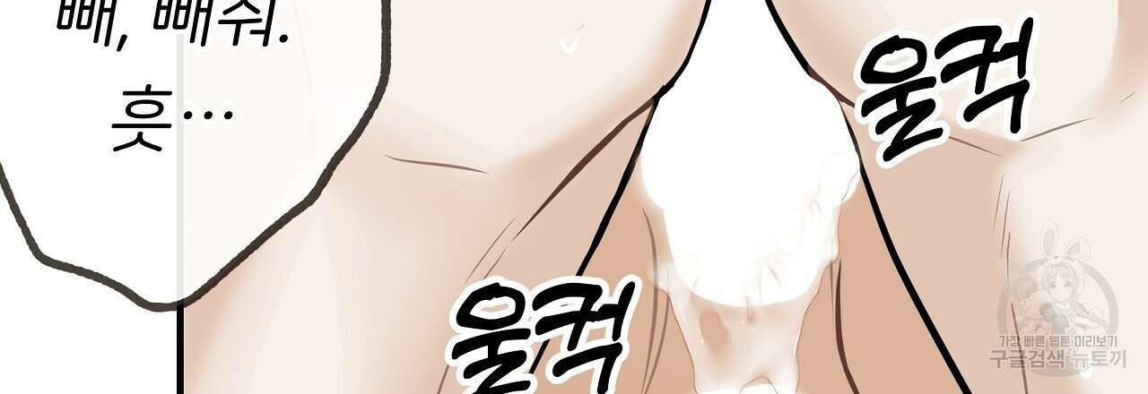 제 아이입니다만! 시즌 2 외전3화(완결) 108