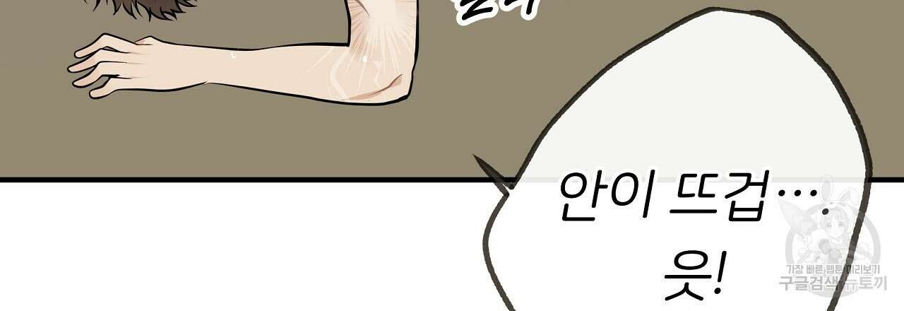 제 아이입니다만! 시즌 2 외전3화(완결) 111