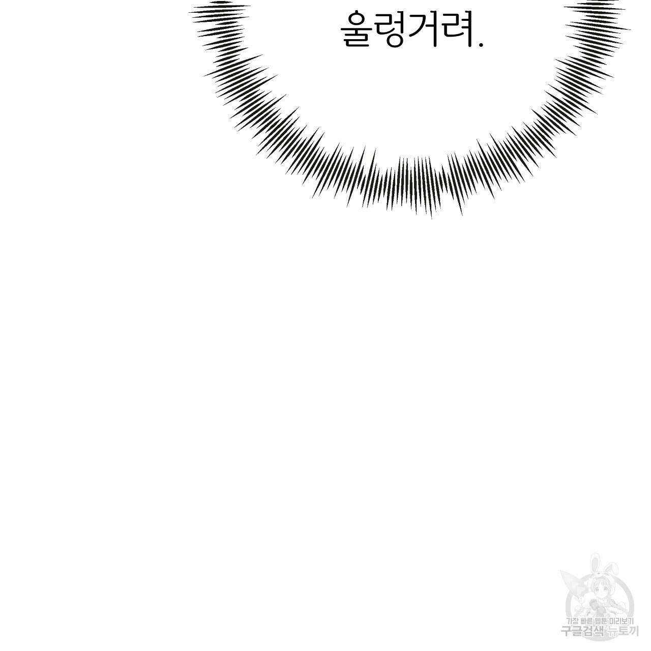 제 아이입니다만! 시즌 2 외전3화(완결) 113