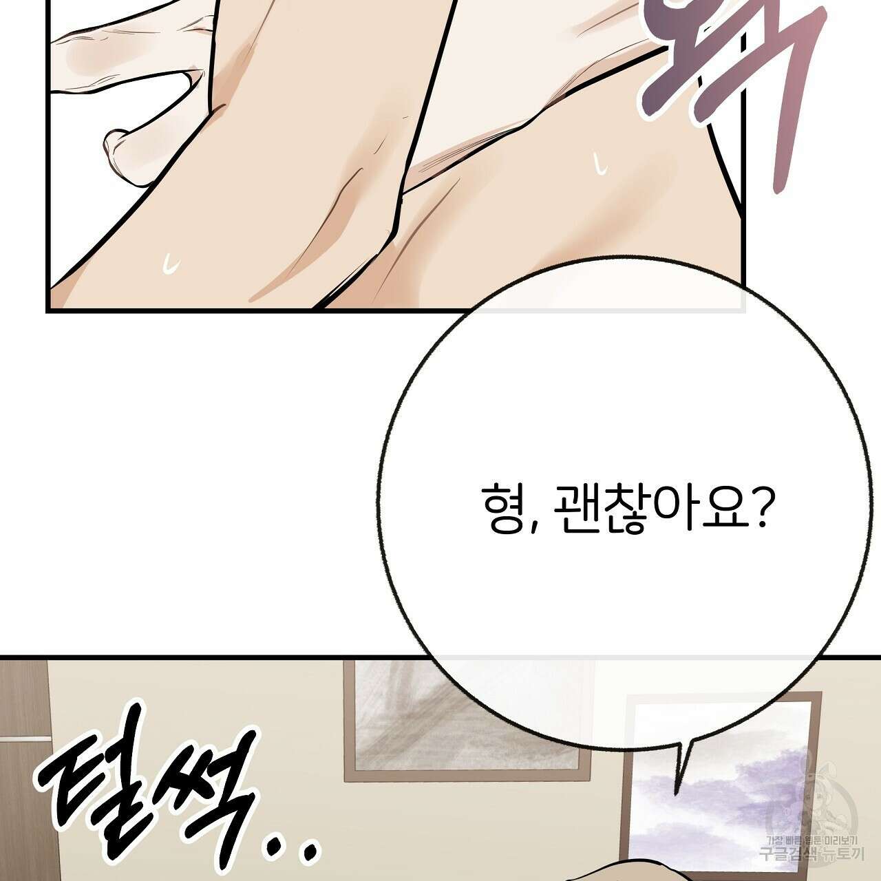 제 아이입니다만! 시즌 2 외전3화(완결) 116