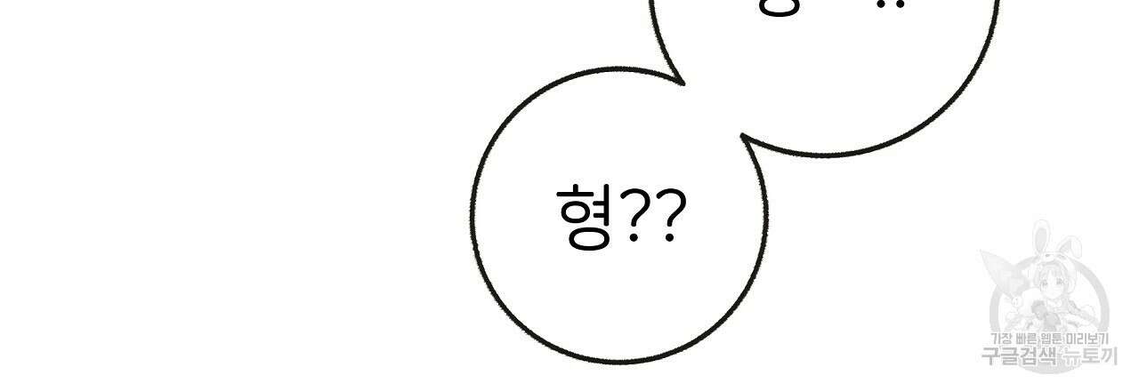제 아이입니다만! 시즌 2 외전3화(완결) 120